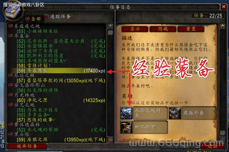魔兽世界掉落机制详解：提升装备获取效率技巧