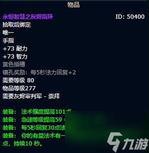 魔兽世界掉落机制详解：提升装备获取效率技巧