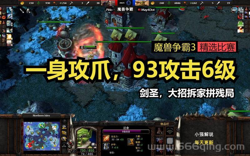 魔兽争霸3剑圣怎么出装？新手老鸟都适用的出装攻略