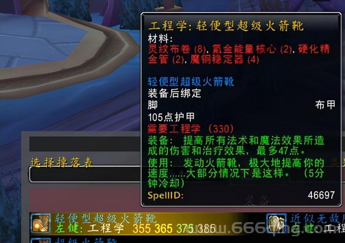 魔兽世界怀旧服工程冲级攻略，材料准备和升级路线！