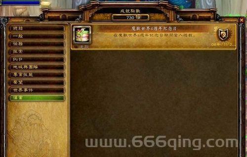 魔兽世界仲夏节成就大全，老玩家带你轻松拿成就！