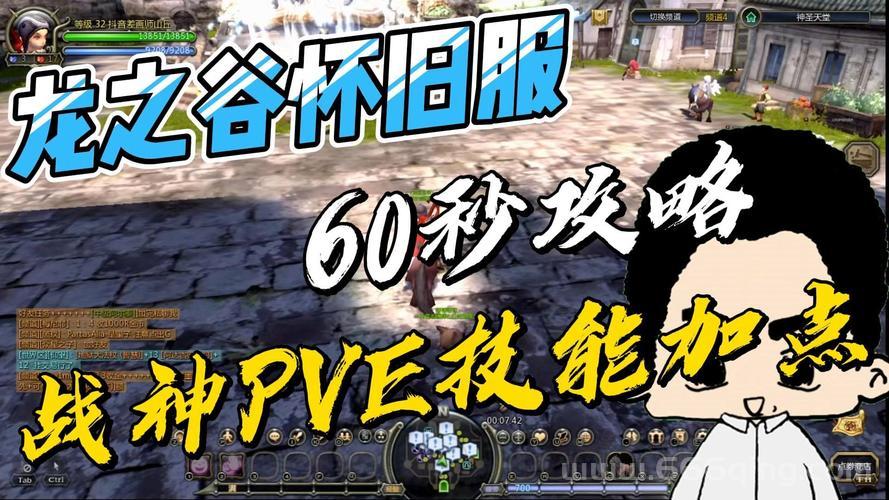 龙之谷2炼金术士加点2023最新版，PVP与PVE兼顾！