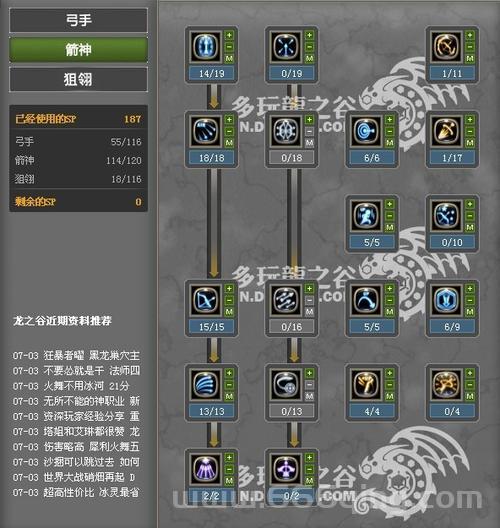 龙之谷2炼金术士加点2023最新版，PVP与PVE兼顾！