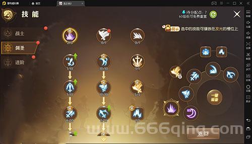 龙之谷2炼金术士加点2023最新版，PVP与PVE兼顾！