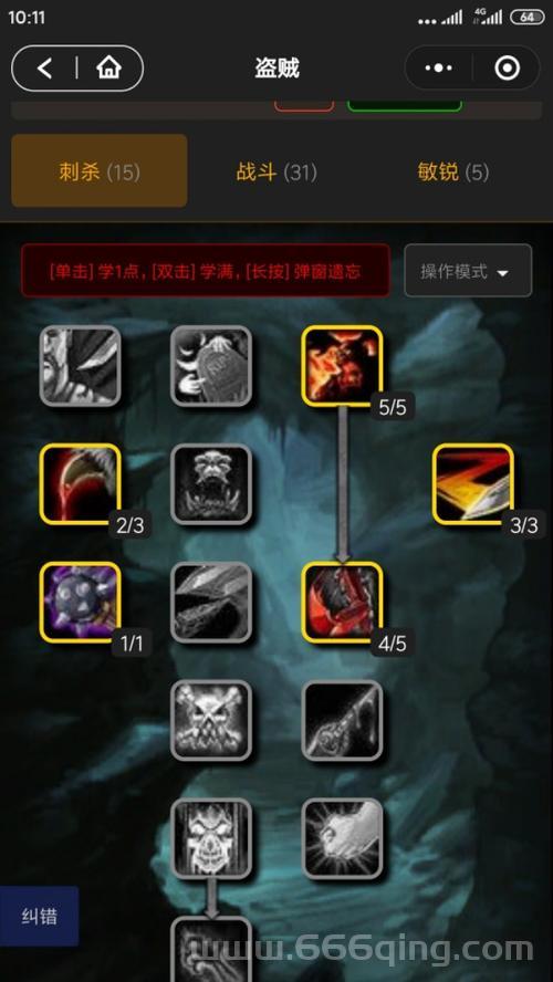 魔兽盗贼天赋选择怀旧服怎么加？不同玩法不同点法！
