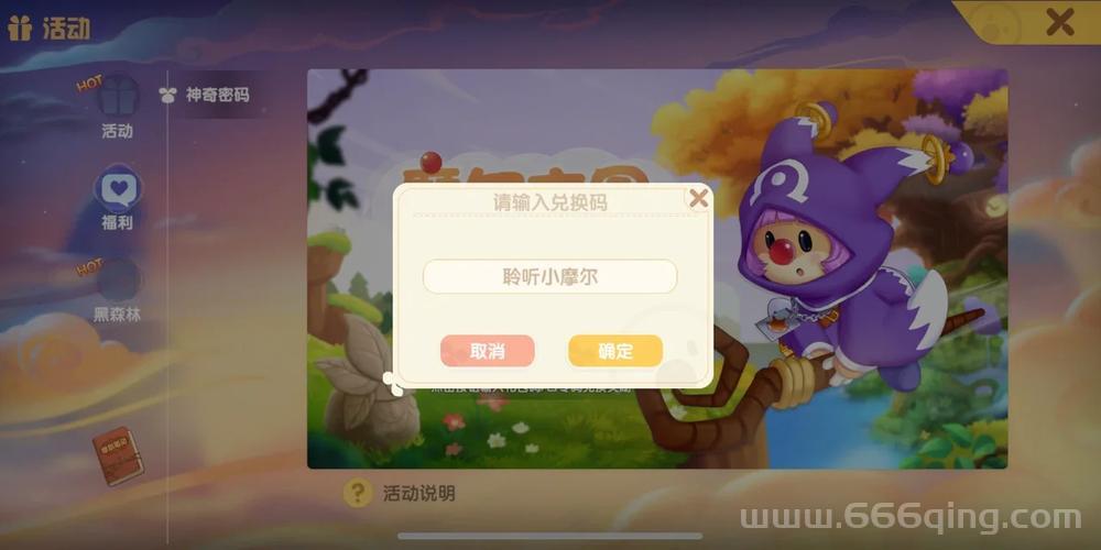 摩尔庄园不同系统怎么加好友？ios和安卓好友添加教程！