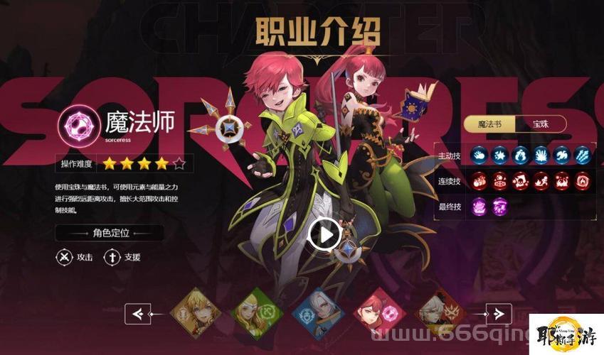 龙之谷平民玩什么职业不花钱？低成本高回报职业分享！