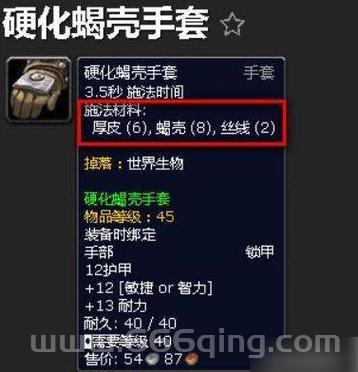 魔兽世界制皮150后在哪冲技能？高级制皮训练地点推荐