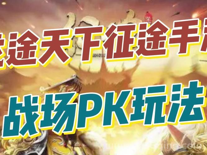 龙途天下征途手游官网怎么玩？超全玩法指南！