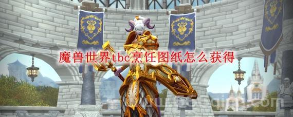 魔兽世界暗影界烹饪冲级路线推荐，快速冲满烹饪不是梦