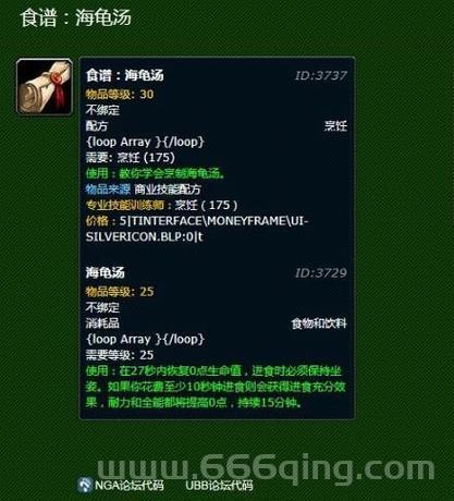 魔兽世界暗影界烹饪冲级路线推荐，快速冲满烹饪不是梦