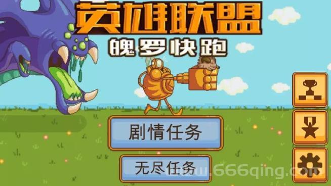 魄罗快跑游戏下载，安卓苹果都能玩的版本！