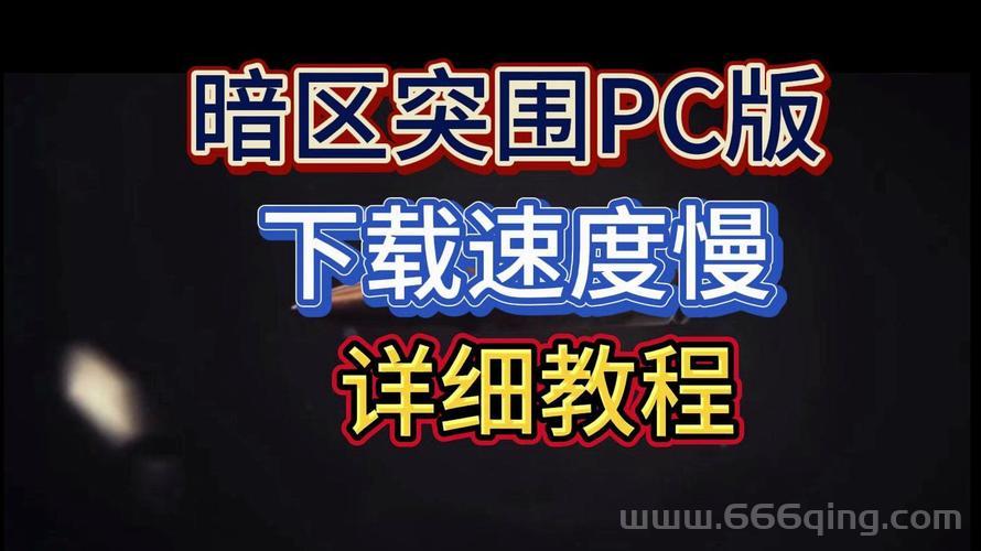 麻花视频老版本下载速度慢？教你一招解决提速！