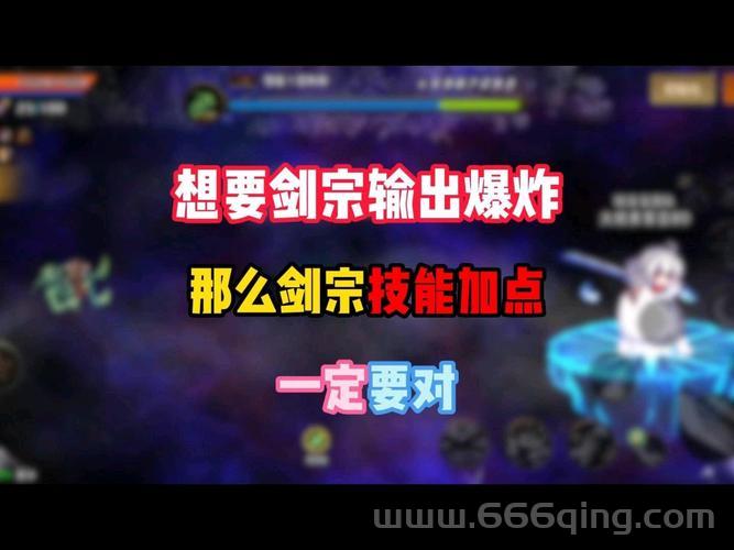 魔道学者pk怎么加点最厉害？大神教你一套无敌加点方案！