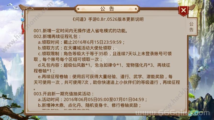 龙之谷回归官网领礼包，手把手教你如何领取！