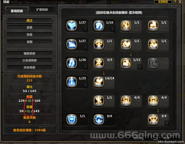 龙之谷2英雄等级加点攻略，新手必看少走弯路！