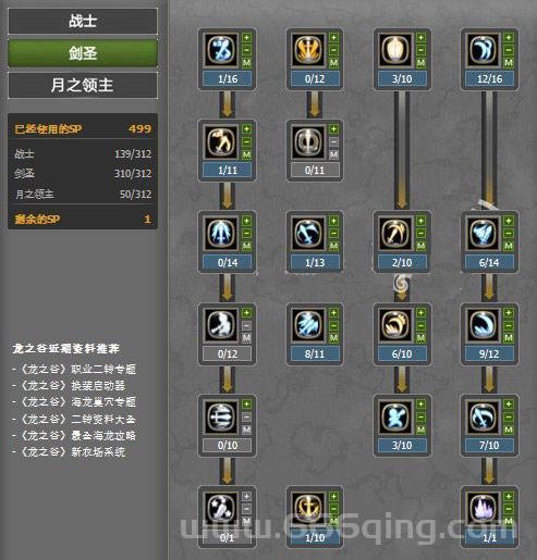 龙之谷2英雄等级加点攻略，新手必看少走弯路！