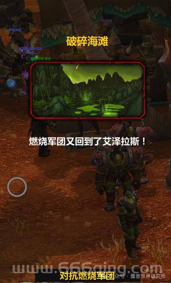 魔兽世界破碎海滩怎么去？教你快速到达破碎海滩！