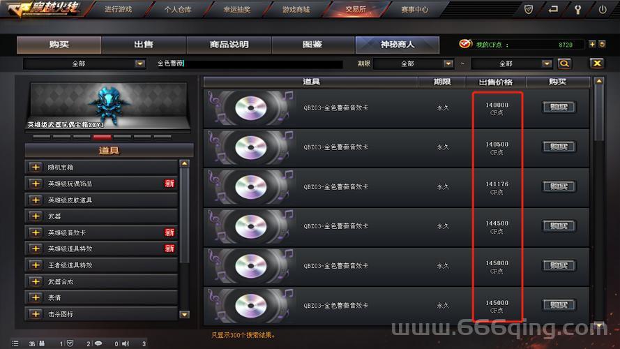 CF你买道具我出钱活动详解：如何轻松赚取CF点