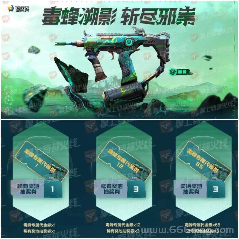 CF你买道具我出钱活动详解：如何轻松赚取CF点