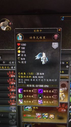 魔兽世界幼年瓦格里刷新位置攻略，手把手教你抓宝宝！