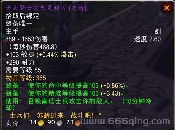 无头骑士的恐惧头盔