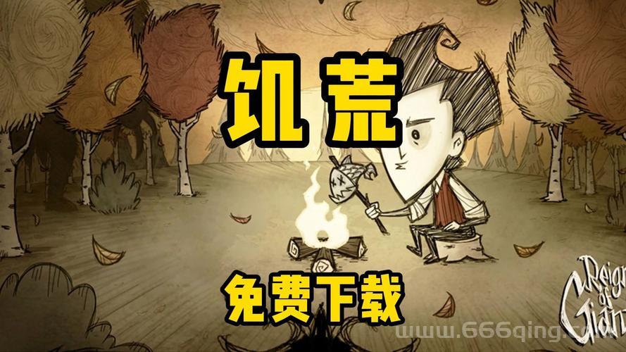 饥荒中文版下载安卓版资源，亲测可用赶紧下载！