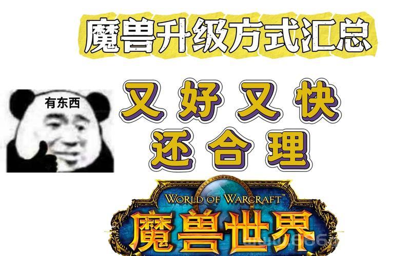 魔兽世界锻造1-300快速升级攻略，萌新必看！