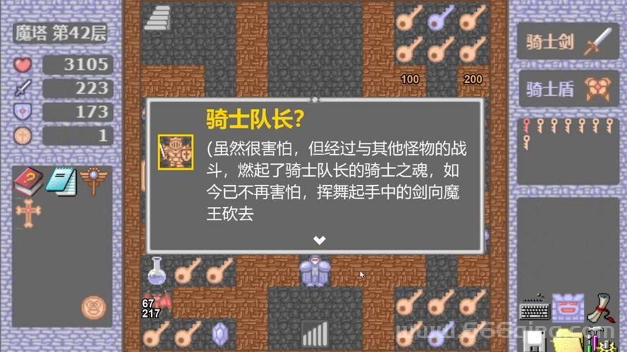 魔塔50层49层魔王怎么打？老玩家教你通关攻略！