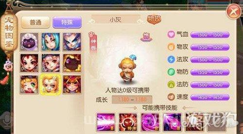 梦幻诛仙炼骨玩法详解：如何提升宠物属性与技能
