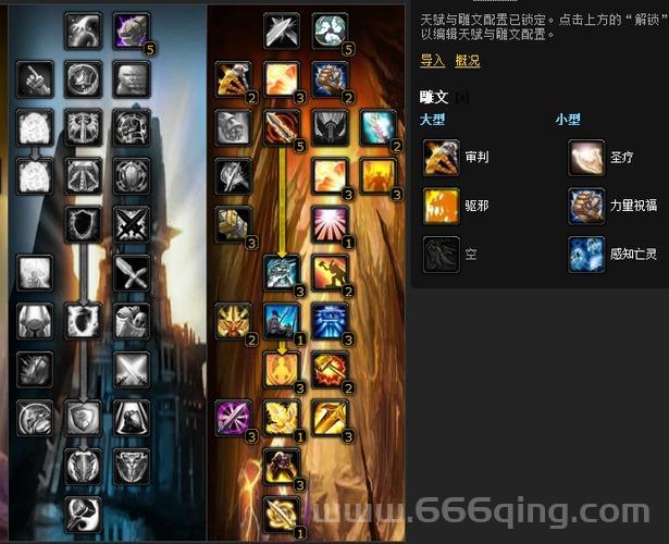 魔兽世界怀旧服圣骑士练级天赋怎么加点升级快？