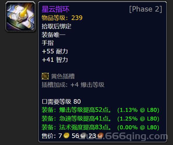 魔兽世界怀旧服刷荣耀堡声望能买啥？实用装备道具一览！