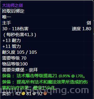魔兽世界怀旧服刷荣耀堡声望能买啥？实用装备道具一览！