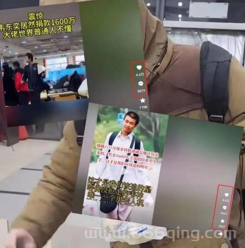 韦神辟谣：洞庭湖水灾捐款1600万消息系虚假