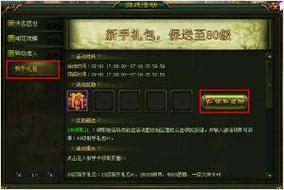 黑暗起源手游官网有啥福利？新手礼包领取指南！