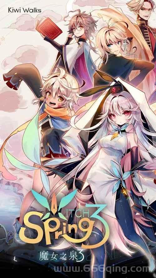 魔女之泉3下载总是失败？试试这个办法解决！