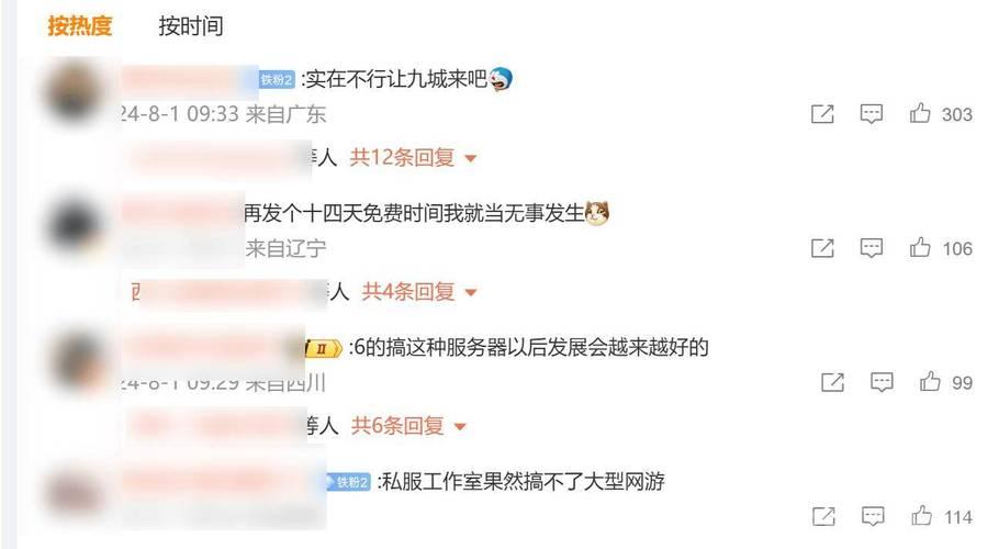 魔兽世界最新区人多吗？服务器选择和排队情况！