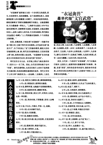 顾名思义中的“顾”字意思是什么？成语详解