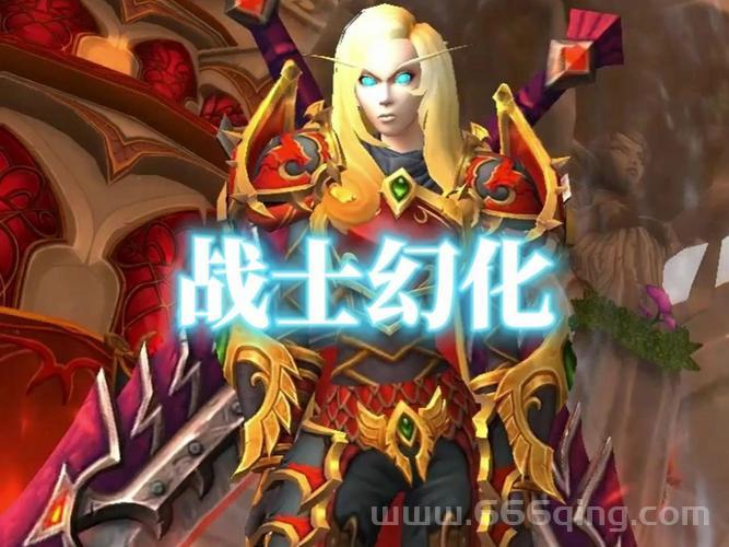 魔兽世界战士双手武器幻化，打造你的专属个性造型！