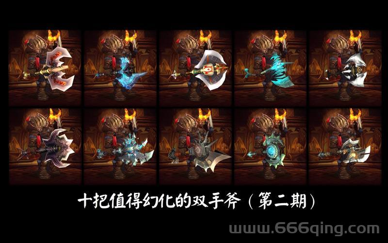 魔兽世界战士双手武器幻化，打造你的专属个性造型！