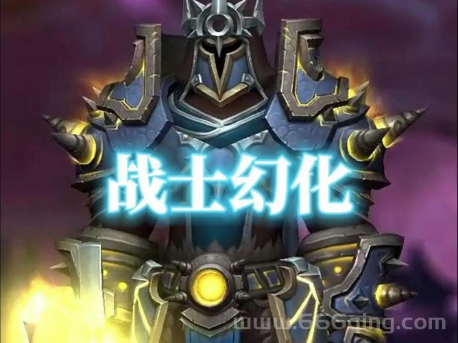 魔兽世界战士双手武器幻化，打造你的专属个性造型！