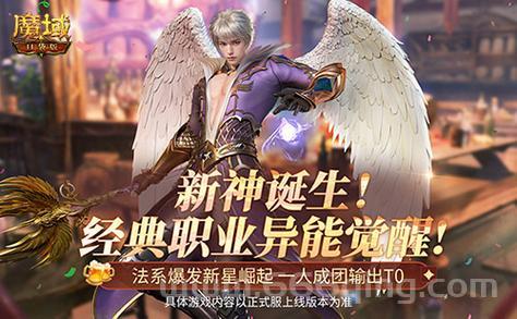 魔域网游新手攻略，教你快速上手玩转魔域！