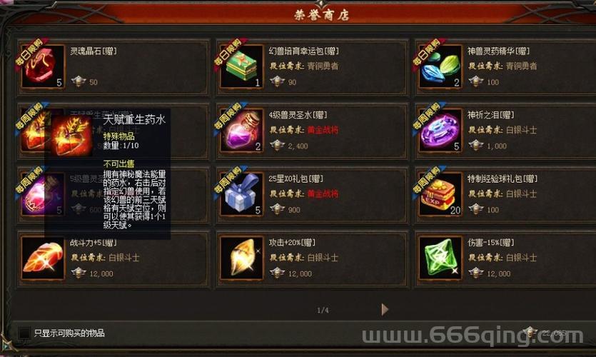 魔域网游新手攻略，教你快速上手玩转魔域！