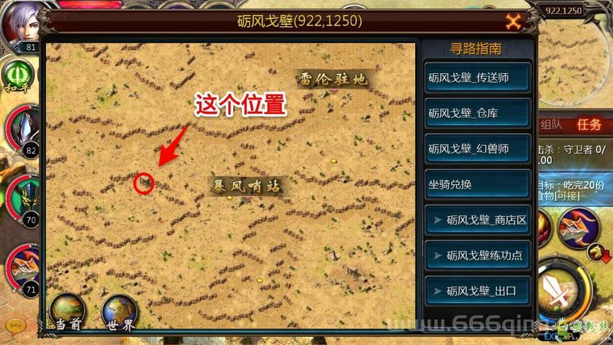 魔域网游新手攻略，教你快速上手玩转魔域！
