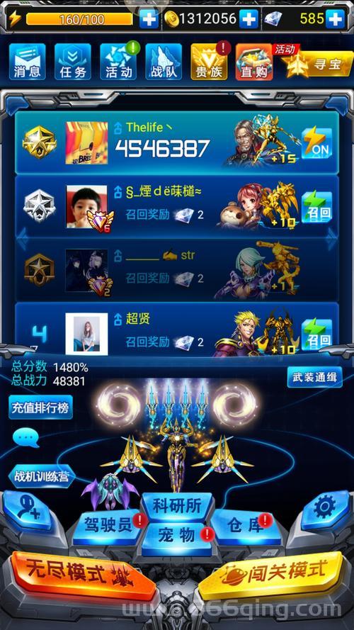 雷霆战机修改器如何无限钻石？老玩家经验分享！