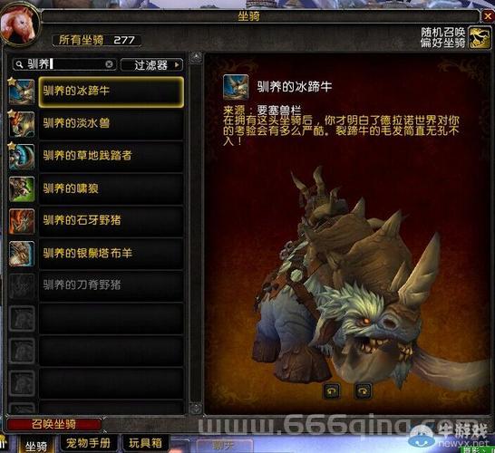 魔兽世界20级坐骑任务怎么做？一步一步教你拿坐骑