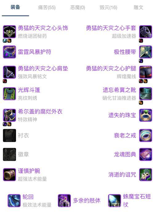 魔兽WLK怀旧服恶魔术士一键输出宏，懒人必备上分技巧！