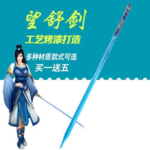 仙剑4火坑隐藏的剑在哪？老玩家教你轻松获取！
