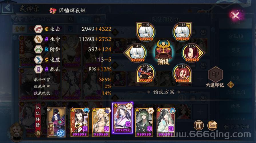 阴阳师天邪鬼赤在哪里刷啊？快速刷天邪鬼赤位置攻略！