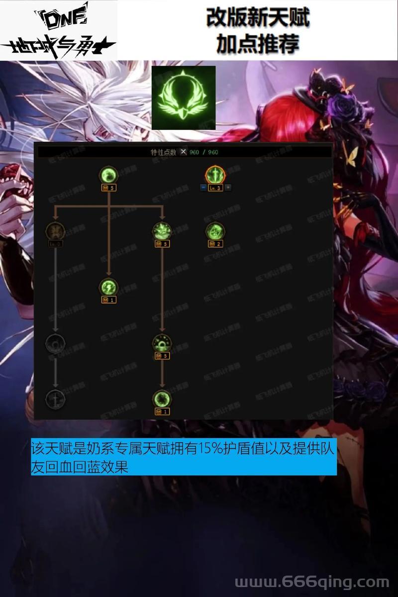 阿修罗加点2021怎么加？最强加点方案推荐！